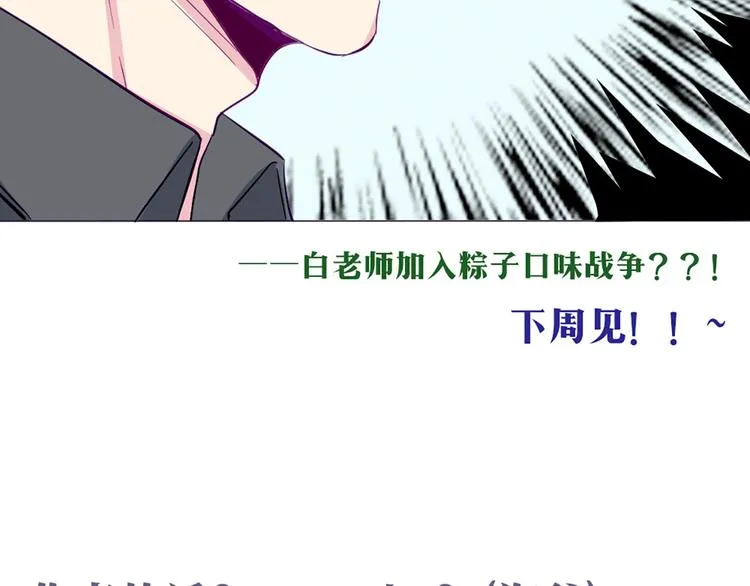 第39话 终于到了这个时刻 第59页