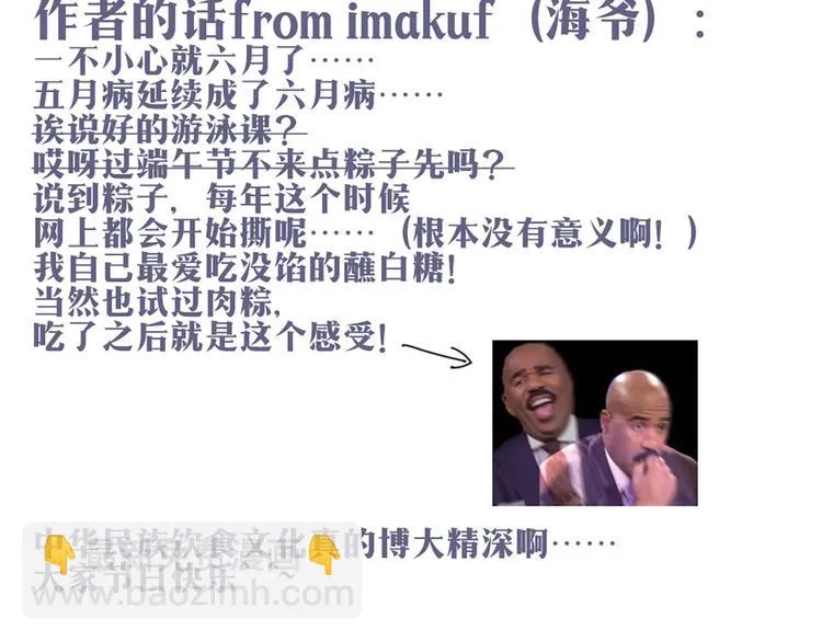 第39话 终于到了这个时刻 第60页