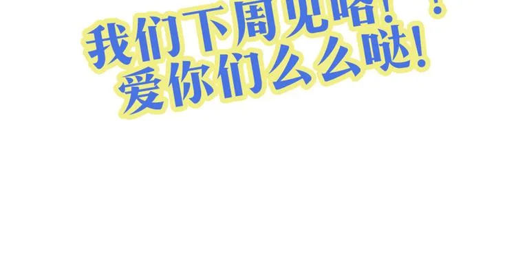 第39话 终于到了这个时刻 第64页