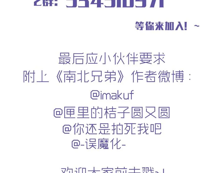 第39话 终于到了这个时刻 第66页
