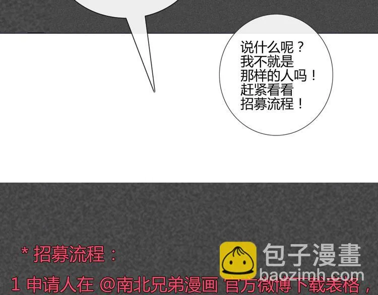 第39话 终于到了这个时刻 第74页