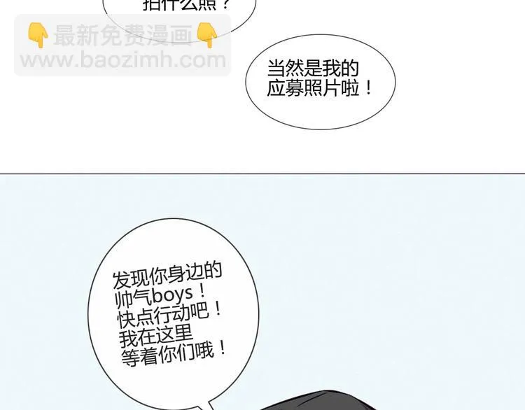 第39话 终于到了这个时刻 第79页