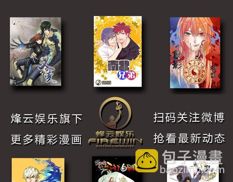 第39话 终于到了这个时刻 第84页
