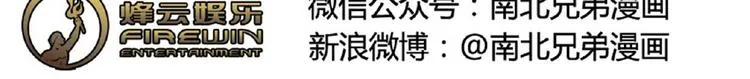 第38话 我这是在做什么 第3页