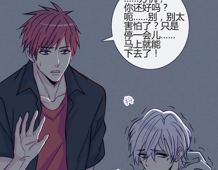 第38话 我这是在做什么 第8页
