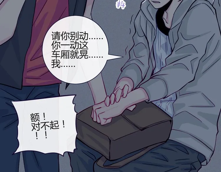 第38话 我这是在做什么 第9页