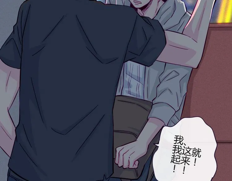 第38话 我这是在做什么 第14页