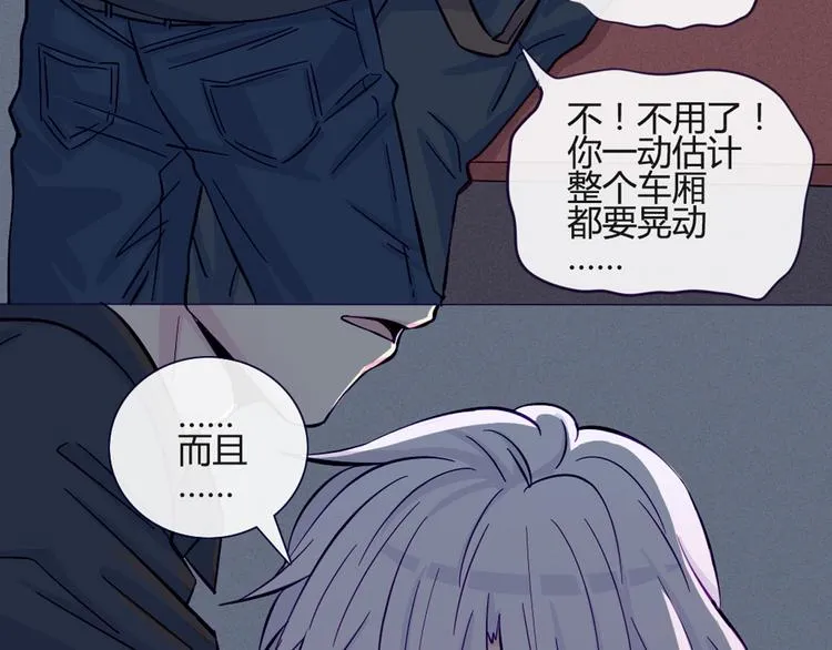 第38话 我这是在做什么 第15页