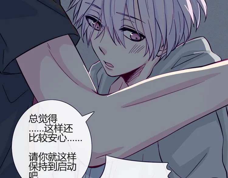 第38话 我这是在做什么 第16页