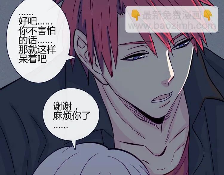 第38话 我这是在做什么 第18页