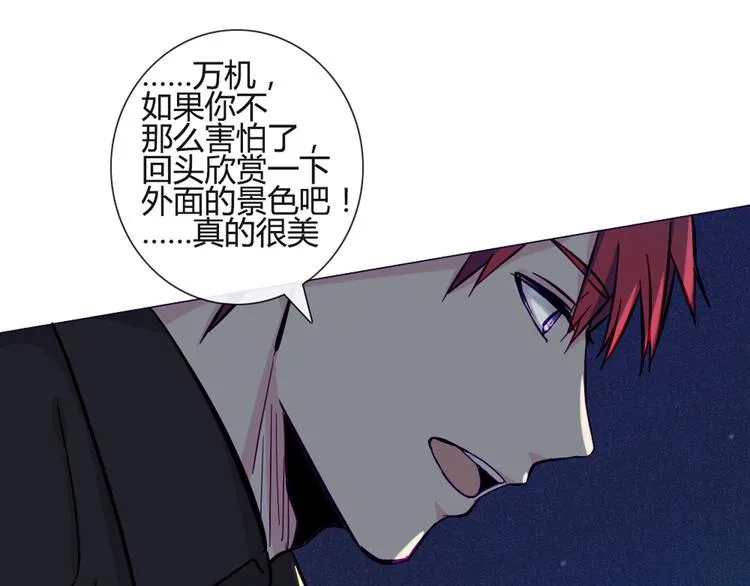 第38话 我这是在做什么 第20页