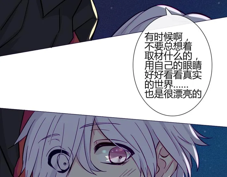 第38话 我这是在做什么 第21页