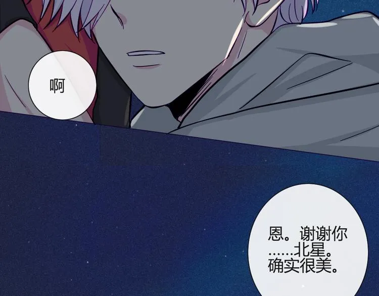 第38话 我这是在做什么 第22页