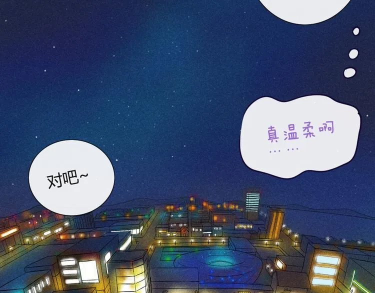 第38话 我这是在做什么 第23页