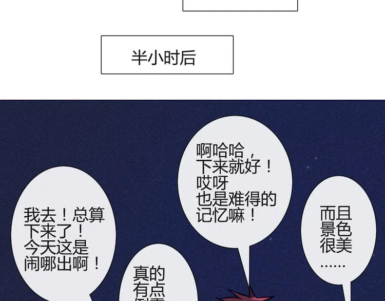 第38话 我这是在做什么 第25页