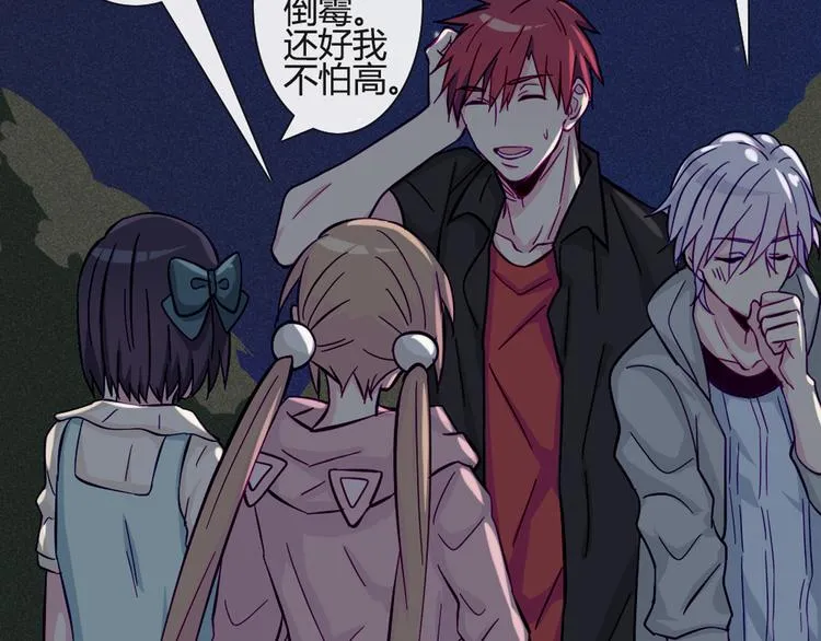 第38话 我这是在做什么 第26页
