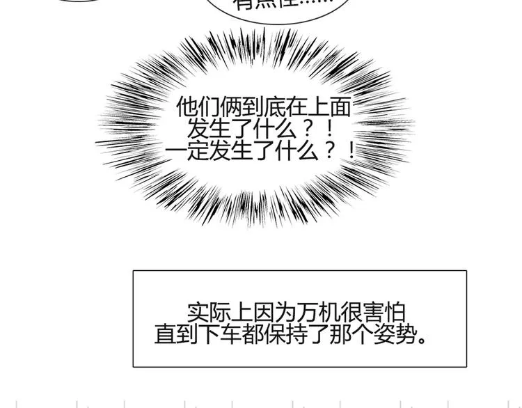 第38话 我这是在做什么 第28页