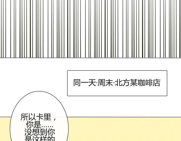 第38话 我这是在做什么 第30页