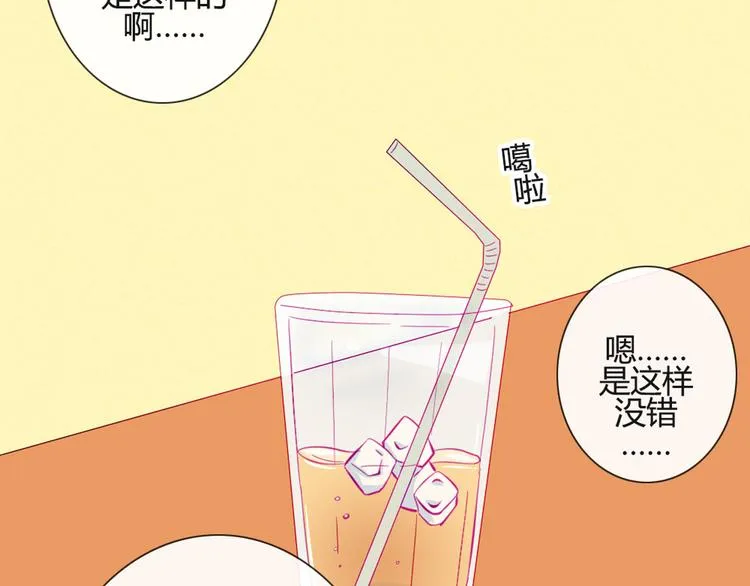 第38话 我这是在做什么 第31页