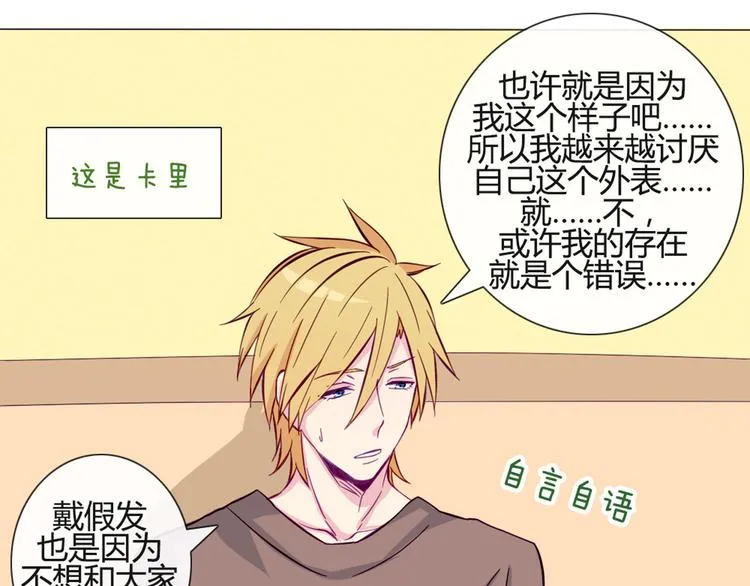 第38话 我这是在做什么 第33页