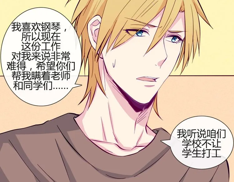 第38话 我这是在做什么 第37页