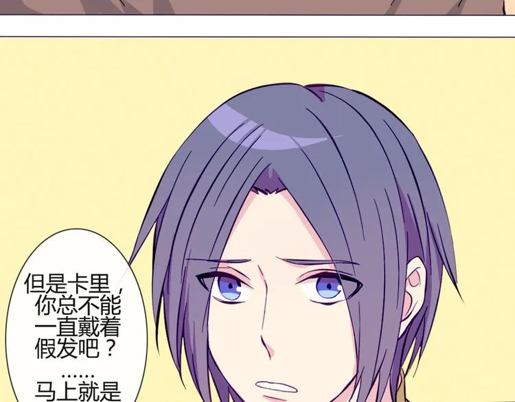 第38话 我这是在做什么 第38页