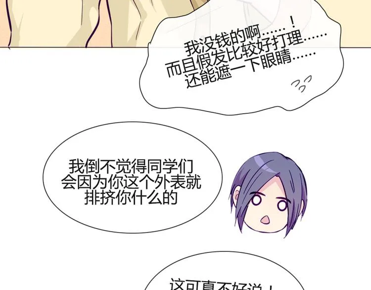第38话 我这是在做什么 第40页
