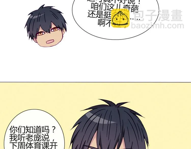 第38话 我这是在做什么 第41页
