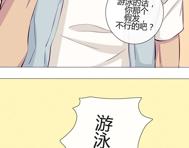 第38话 我这是在做什么 第43页