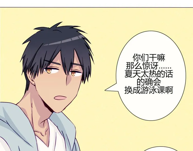 第38话 我这是在做什么 第46页
