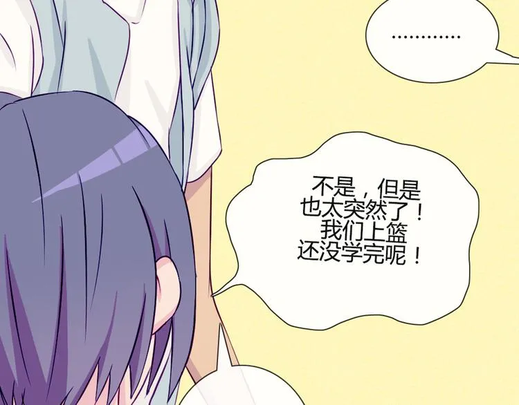 第38话 我这是在做什么 第47页