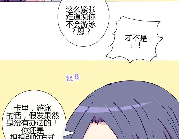 第38话 我这是在做什么 第48页