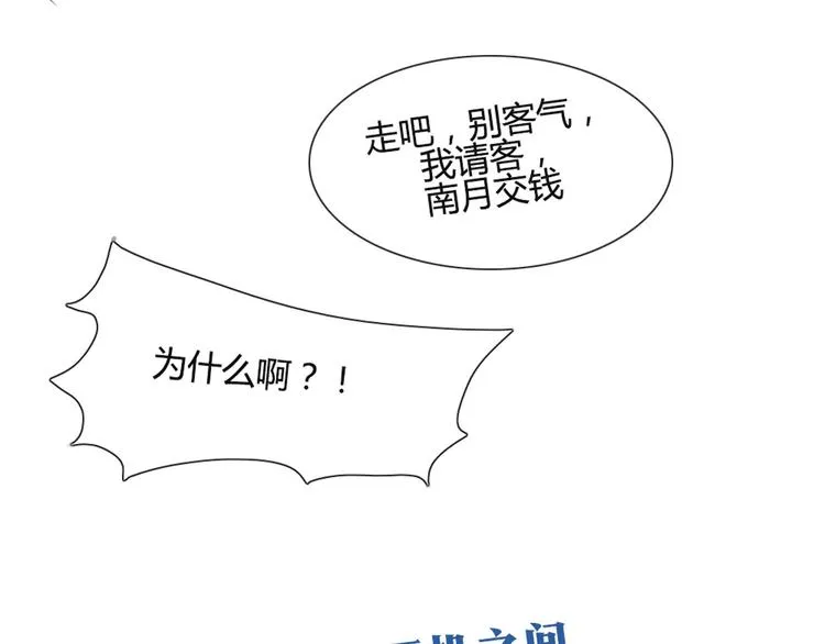 第38话 我这是在做什么 第55页