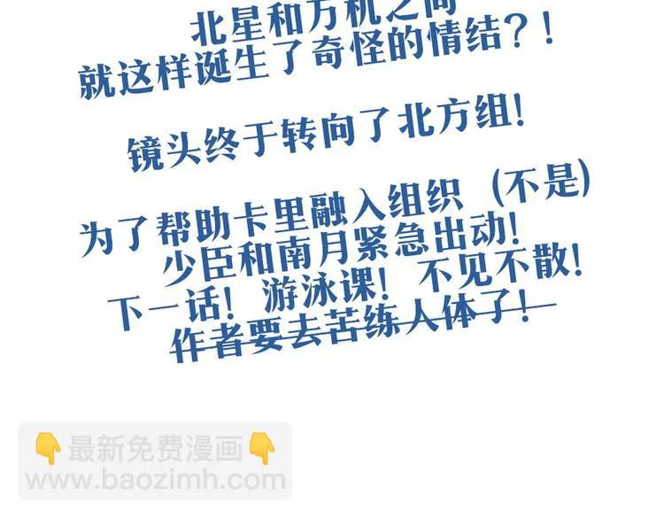 第38话 我这是在做什么 第56页
