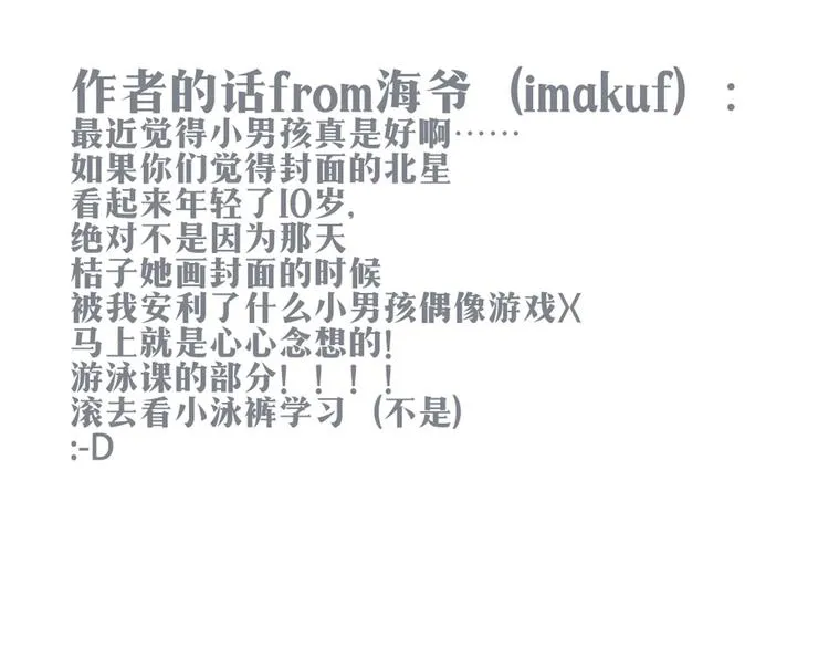 第38话 我这是在做什么 第57页
