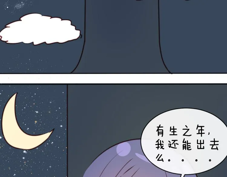 第38话 我这是在做什么 第60页