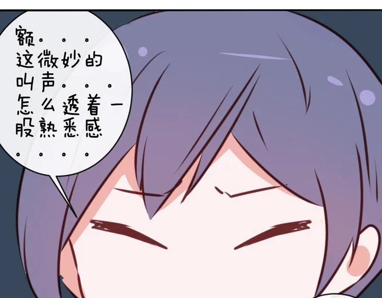 第38话 我这是在做什么 第62页