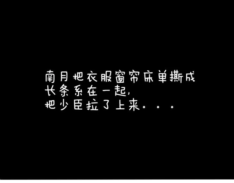 第38话 我这是在做什么 第65页