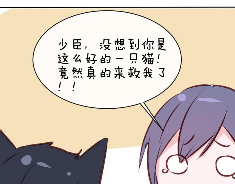 第38话 我这是在做什么 第66页