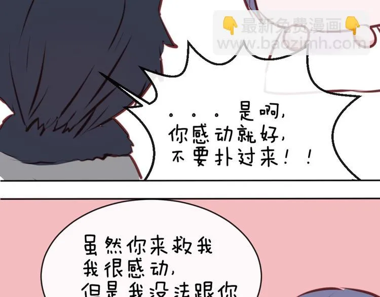 第38话 我这是在做什么 第67页