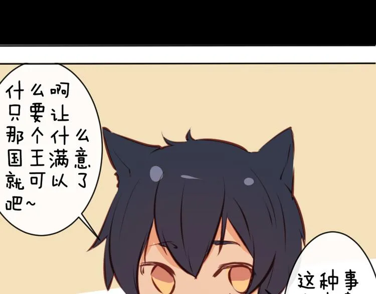 第38话 我这是在做什么 第70页