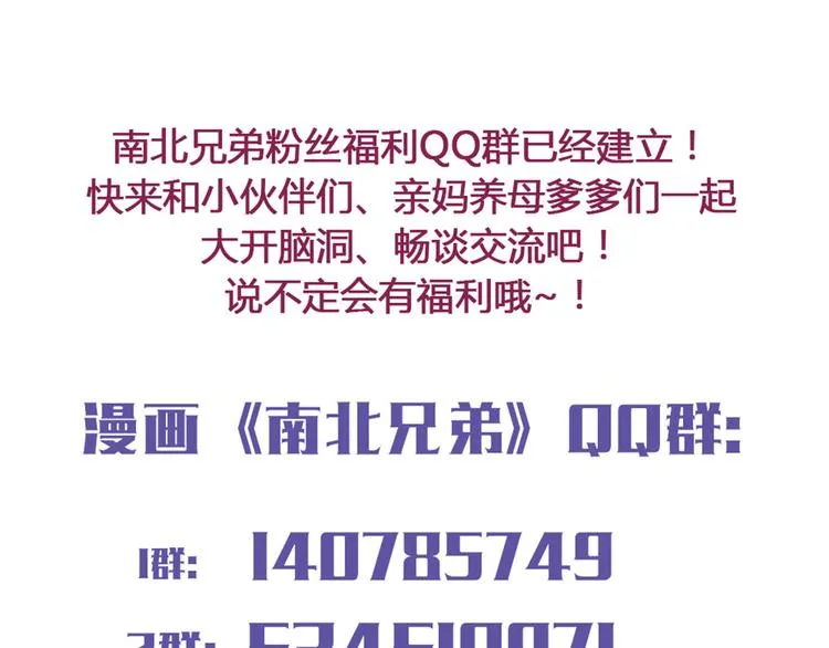 第38话 我这是在做什么 第75页