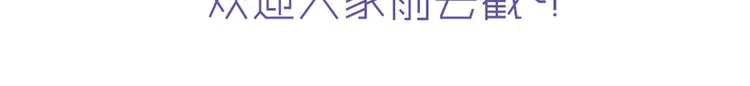 第38话 我这是在做什么 第77页