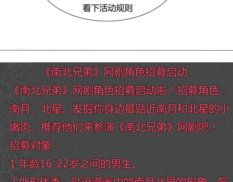 第38话 我这是在做什么 第82页