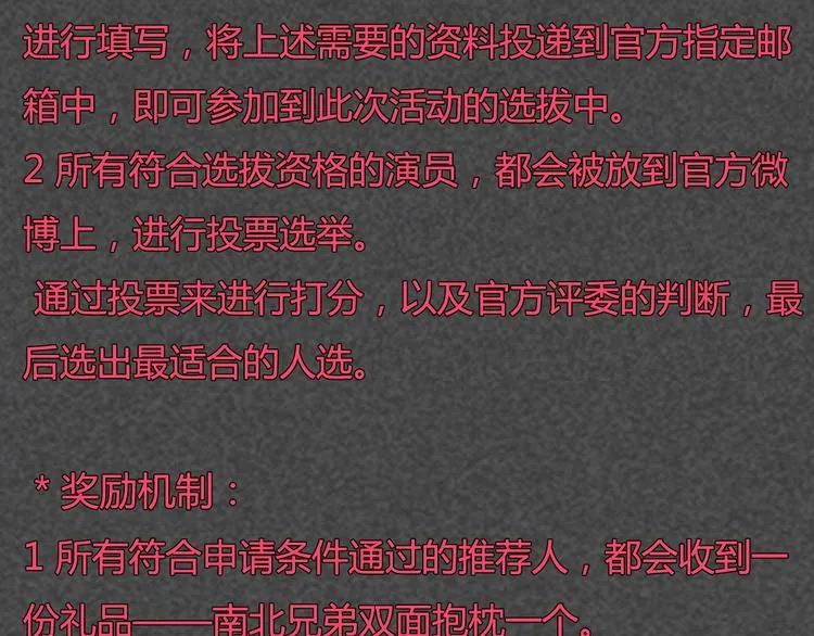 第38话 我这是在做什么 第85页