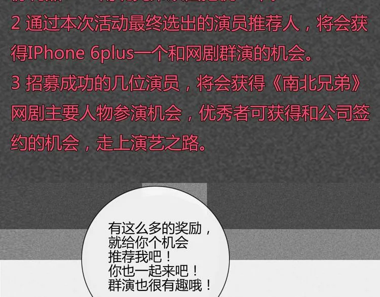 第38话 我这是在做什么 第86页