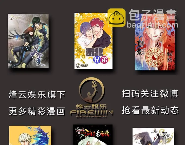 第38话 我这是在做什么 第94页