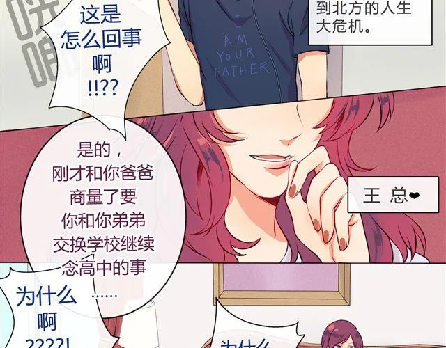 第1、2话 交换生活 第5页