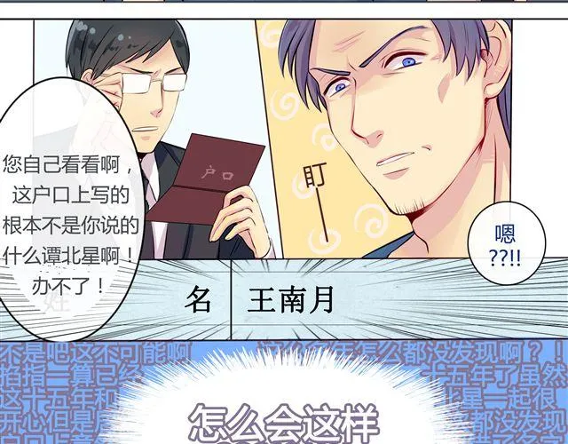 第1、2话 交换生活 第9页