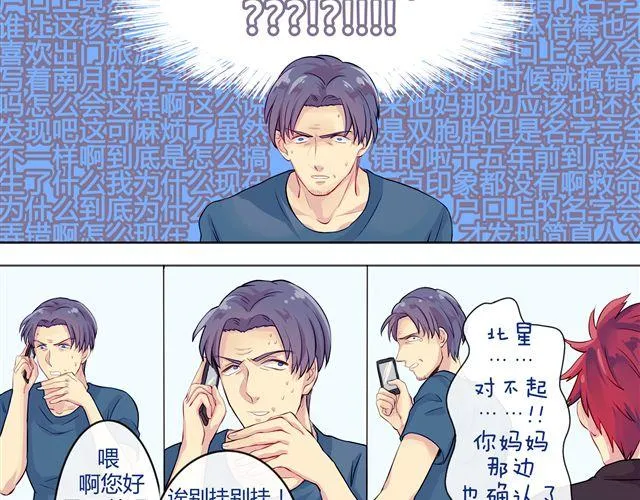 第1、2话 交换生活 第10页